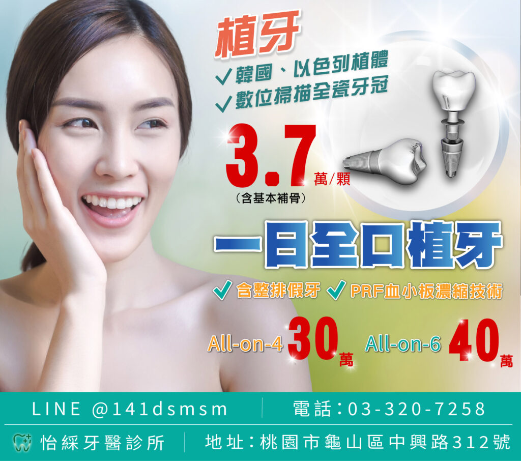 林口牙周病治療費用